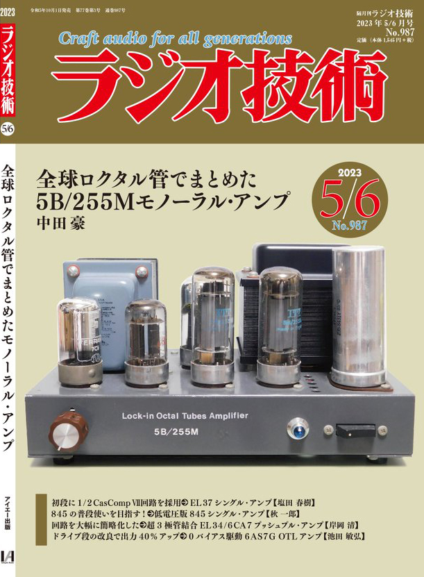 古い雑誌 昭和20年代 ラジオと模型 ラヂオアマチュア ラジオ技術 実験 